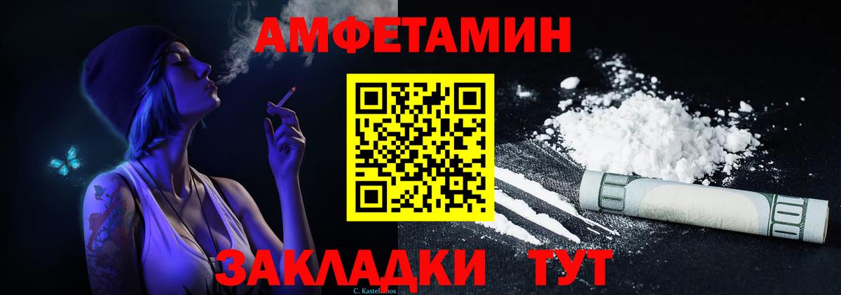 Медногорск  Amphetamine 98%  Вход с VPN 
