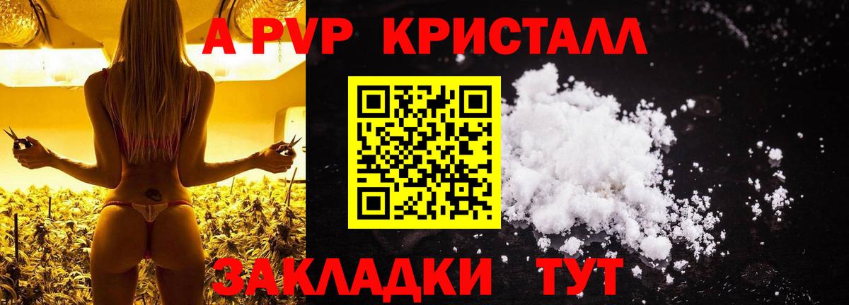 Медногорск  Alpha PVP крисы CK  Альфа ПВП СК  APVP кристаллы  Вход с VPN 