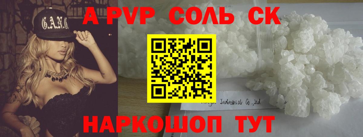 Alpha-PVP VHQ Медногорск