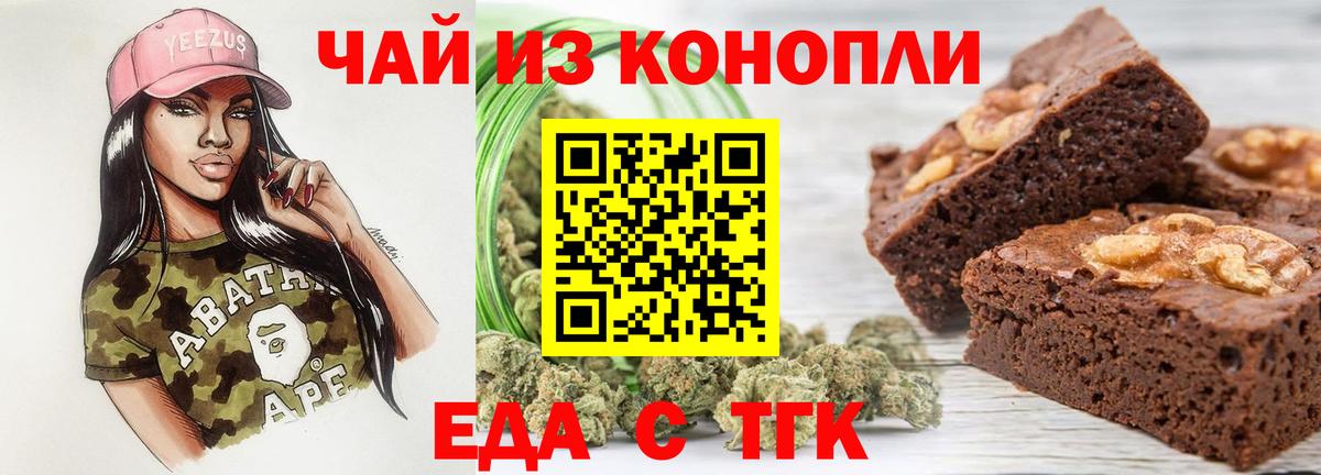 Медногорск  Cannafood конопля  Вход с VPN 