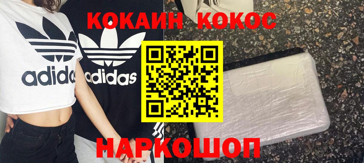 Кокаин 99% Медногорск