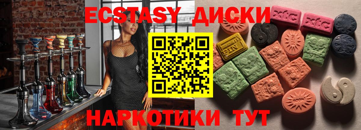 ЭКСТАЗИ ешки  Экстази MDMA  Вход с VPN  Экстази  МЕГА зеркало  Медногорск 