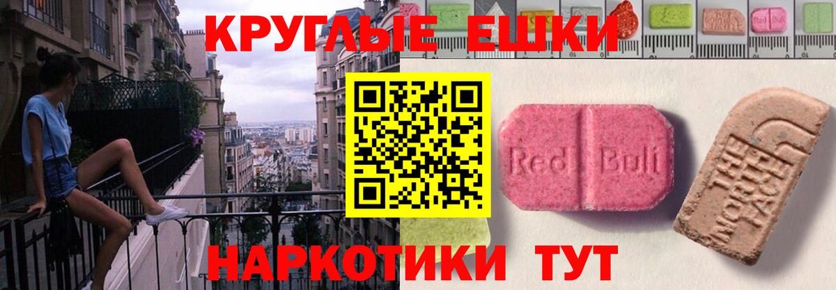 Ecstasy 300 mg Медногорск