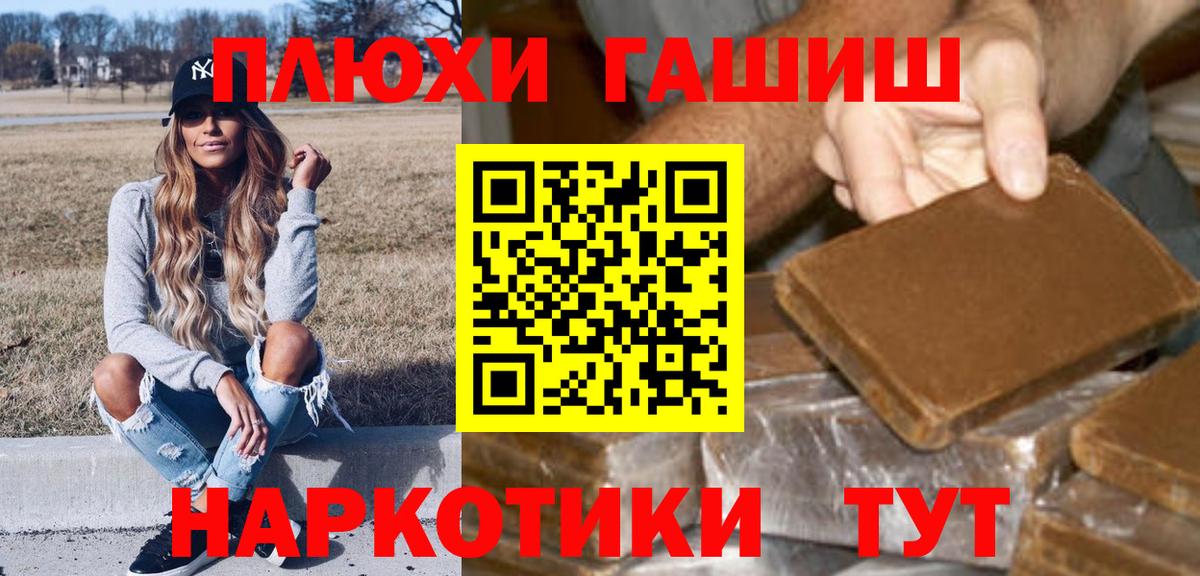 ГАШИШ хэш Медногорск