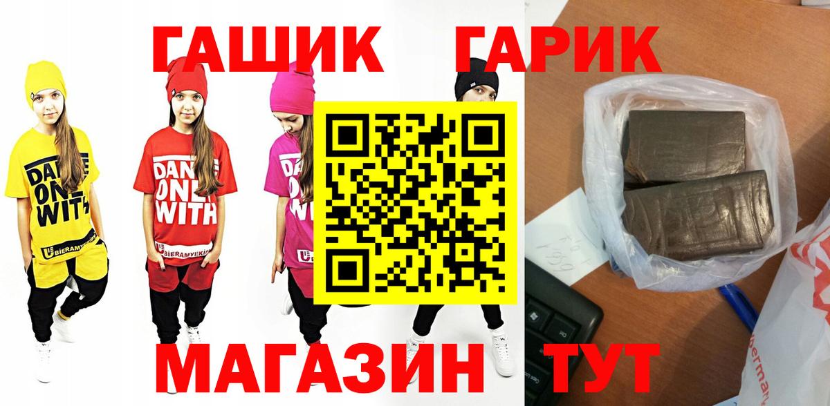 ГАШ Premium  Вход с VPN  ГАШ хэш  Медногорск 