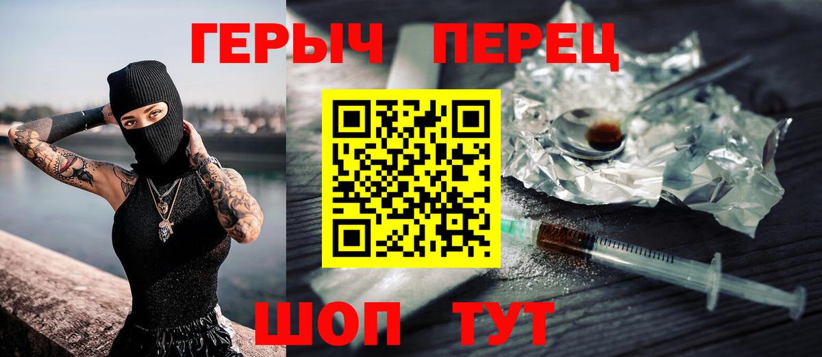Медногорск  ГЕРОИН белый  Вход с VPN 