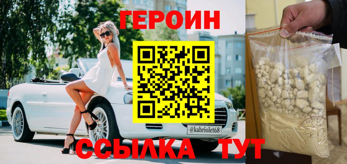 Героин герыч Медногорск