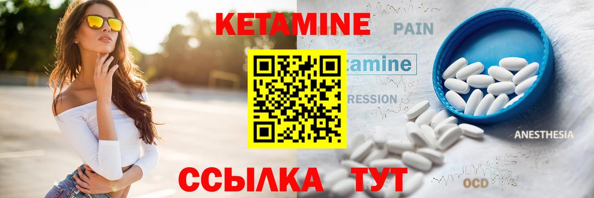 Кетамин VHQ Медногорск