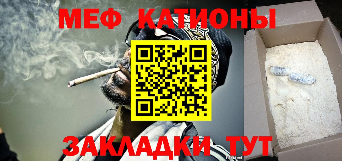 Мефедрон кристаллы Медногорск