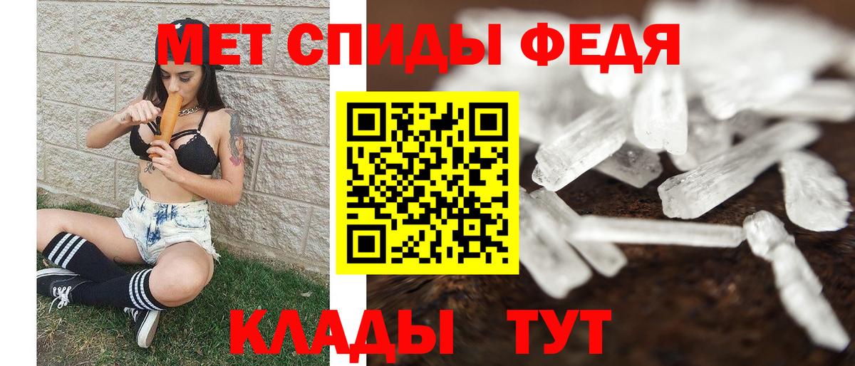 МЕТАМФЕТАМИН Methamphetamine Медногорск