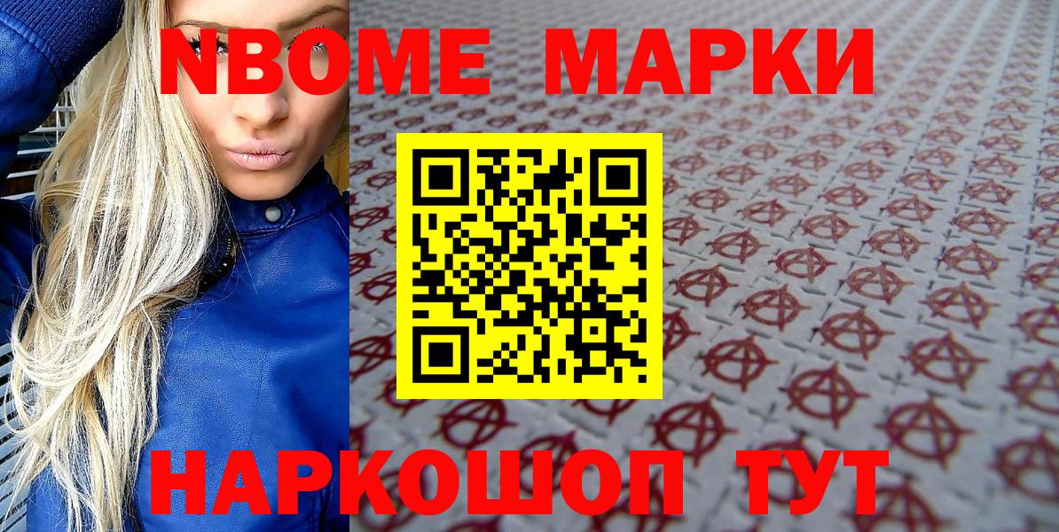 Медногорск  Марки 25I-NBOMe 1,8мг  Марки 25I-NBOMe 1,8мг  Вход с VPN 