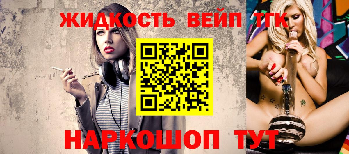 ТГК Wax Медногорск