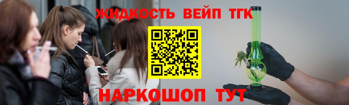 Медногорск  Дистиллят ТГК Wax  закладки  omg ONION  ТГК Wax  Вход с VPN 
